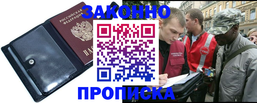 прописка ребенка в Обнинске