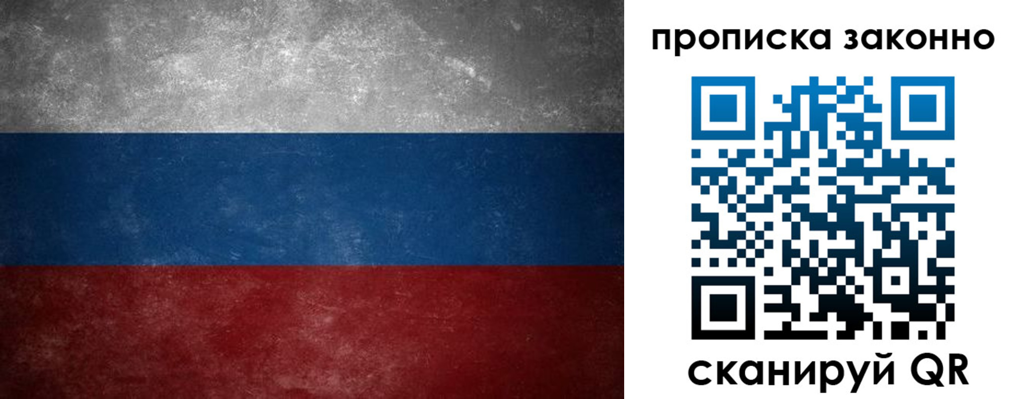 прописка регистрация в Обнинске