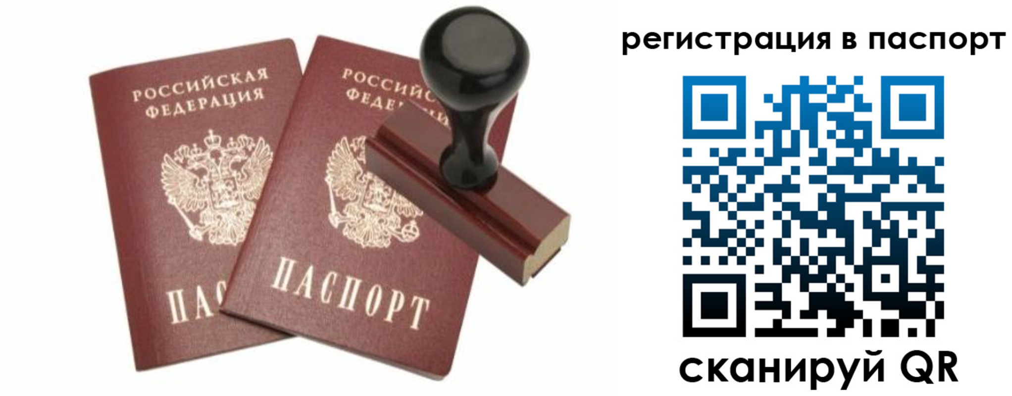 временная регистрация адрес в Обнинске