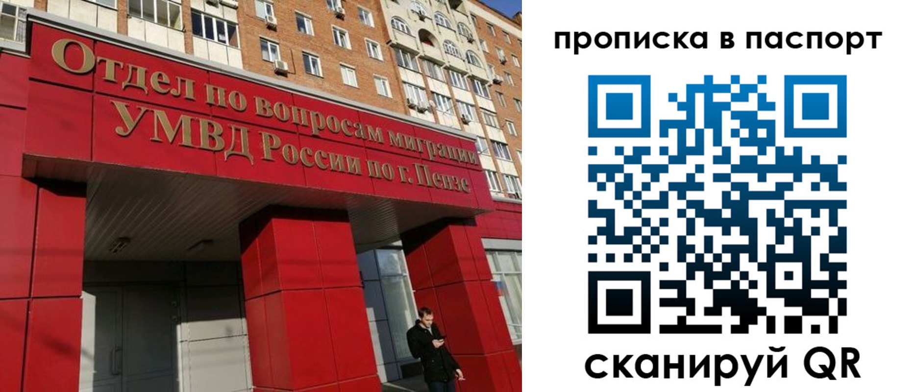 временная регистрация гарантия в Обнинске