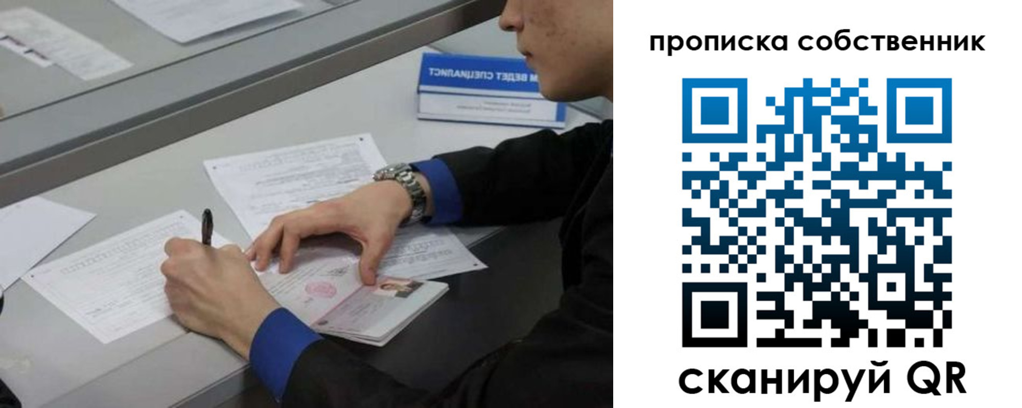 прописка для школы в Обнинске