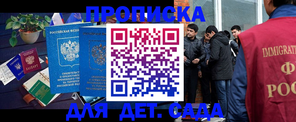 прописка для военкомата в Обнинске