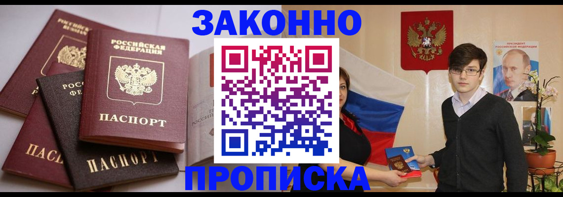 временная регистрация в квартире в Обнинске