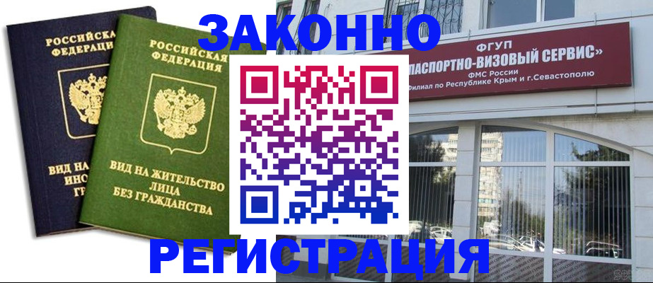 прописка гарантия в Обнинске