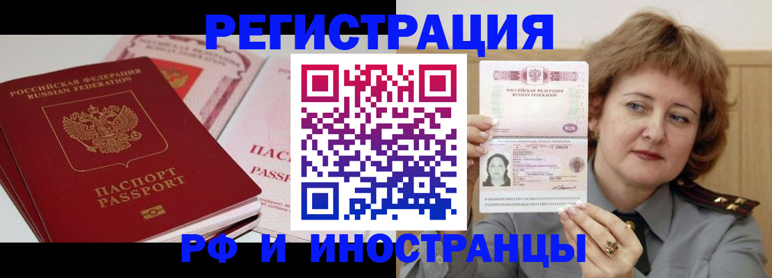 временная регистрация поиск в Обнинске
