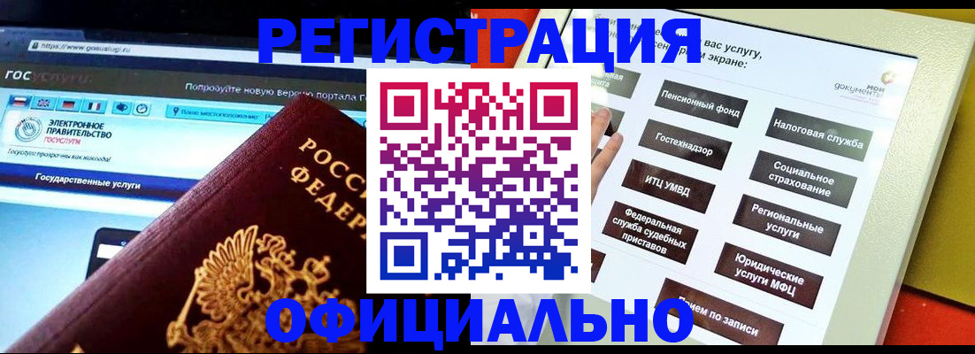 временная регистрация в Обнинске
