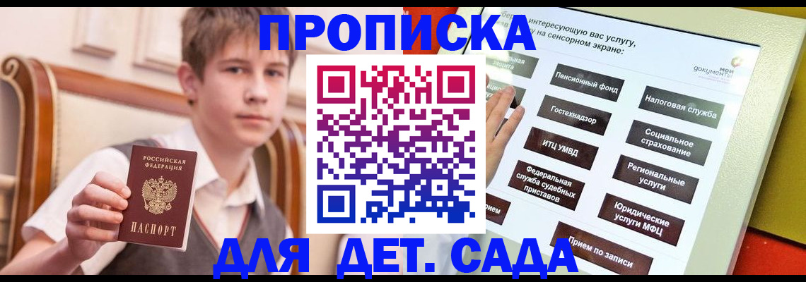 прописка поиск в Обнинске